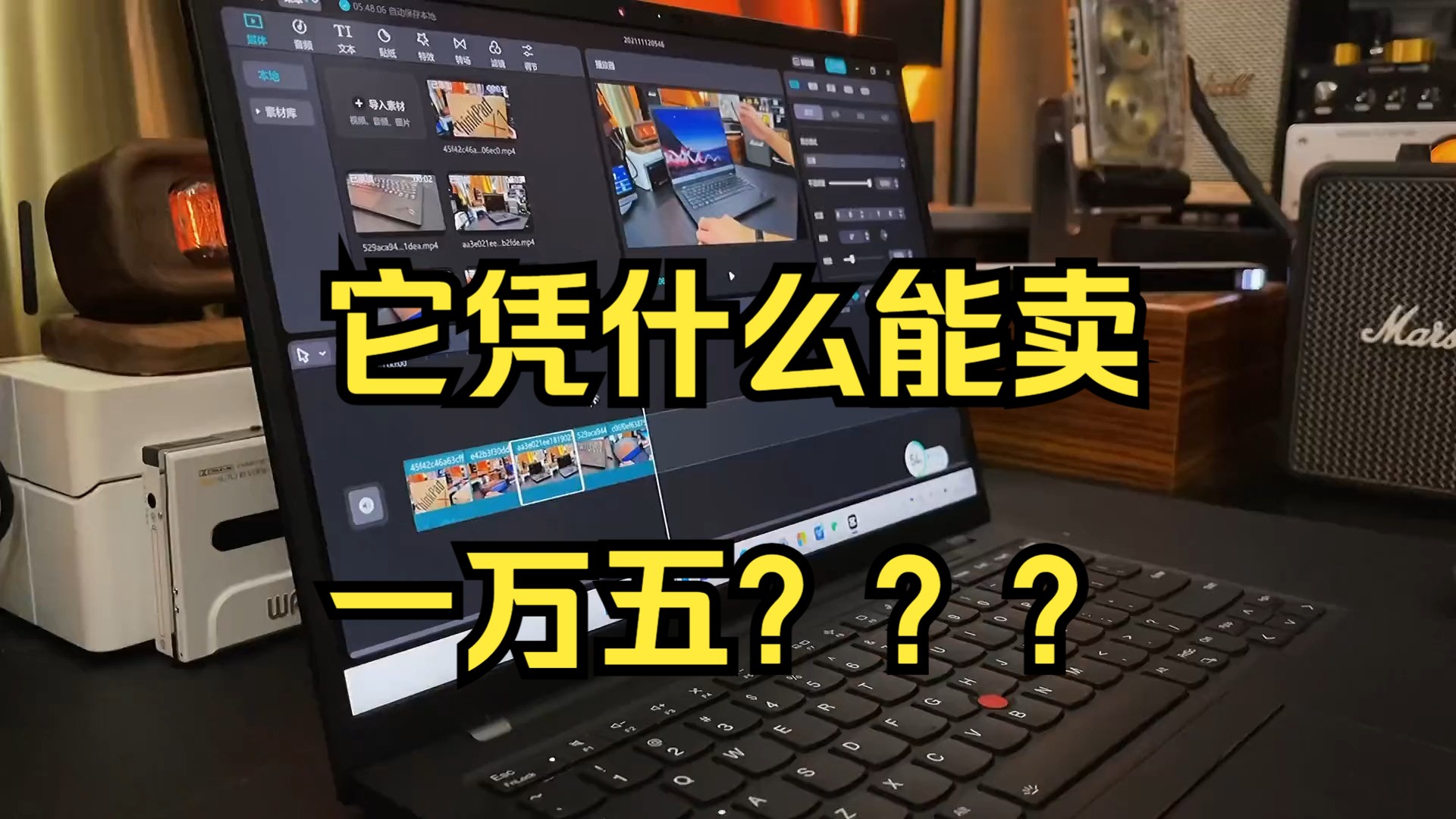 “作为ThinkPad十几年老用户,这次升级的ThinkPad X1 Carbon果然没让我失望.”哔哩哔哩bilibili