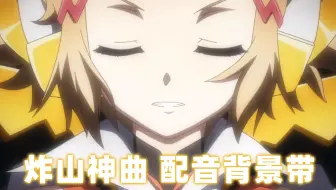 战姬绝唱gx 16演唱会上的奇迹 Radiant Force 哔哩哔哩 Bilibili