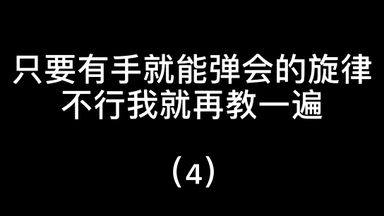 [图]两根弦教你弹会《焚情》