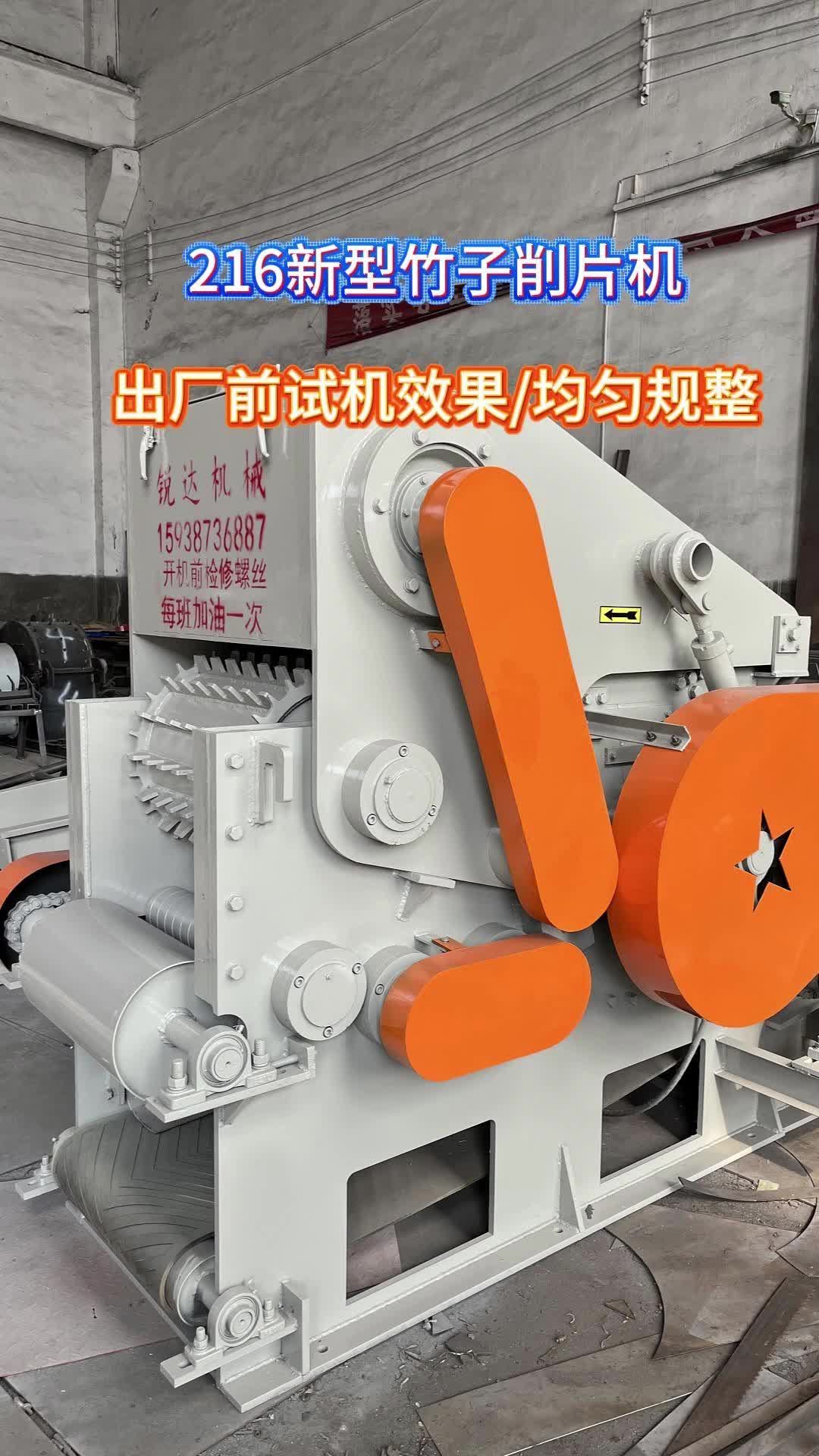 216新型鼓式竹子削片机,可加工各种竹材