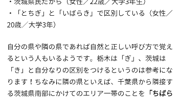 【日语朗读】「茨城」到底读「いばらぎ」还是「いばらき」?哔哩哔哩bilibili