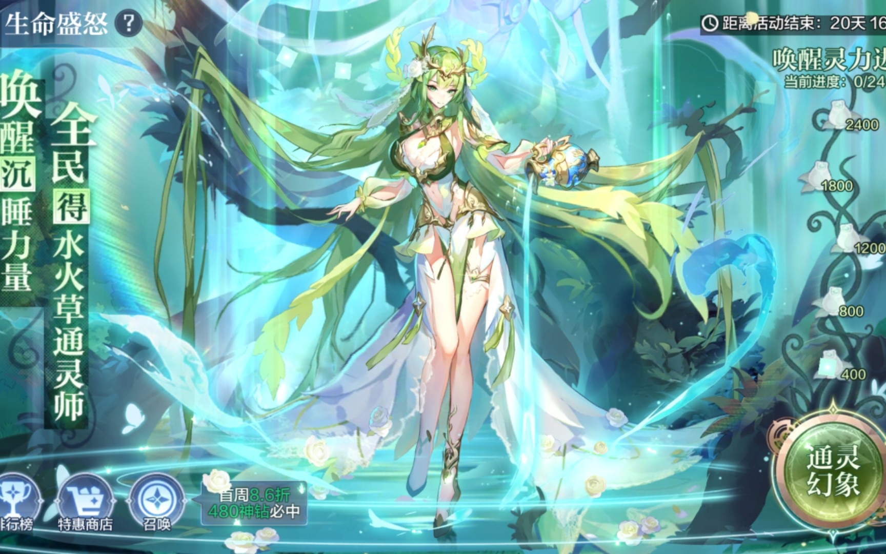 生命女神·盖西瑞较稳定boss打法攻略!【奥奇传说手游】