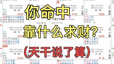 求财-哔哩哔哩_Bilibili