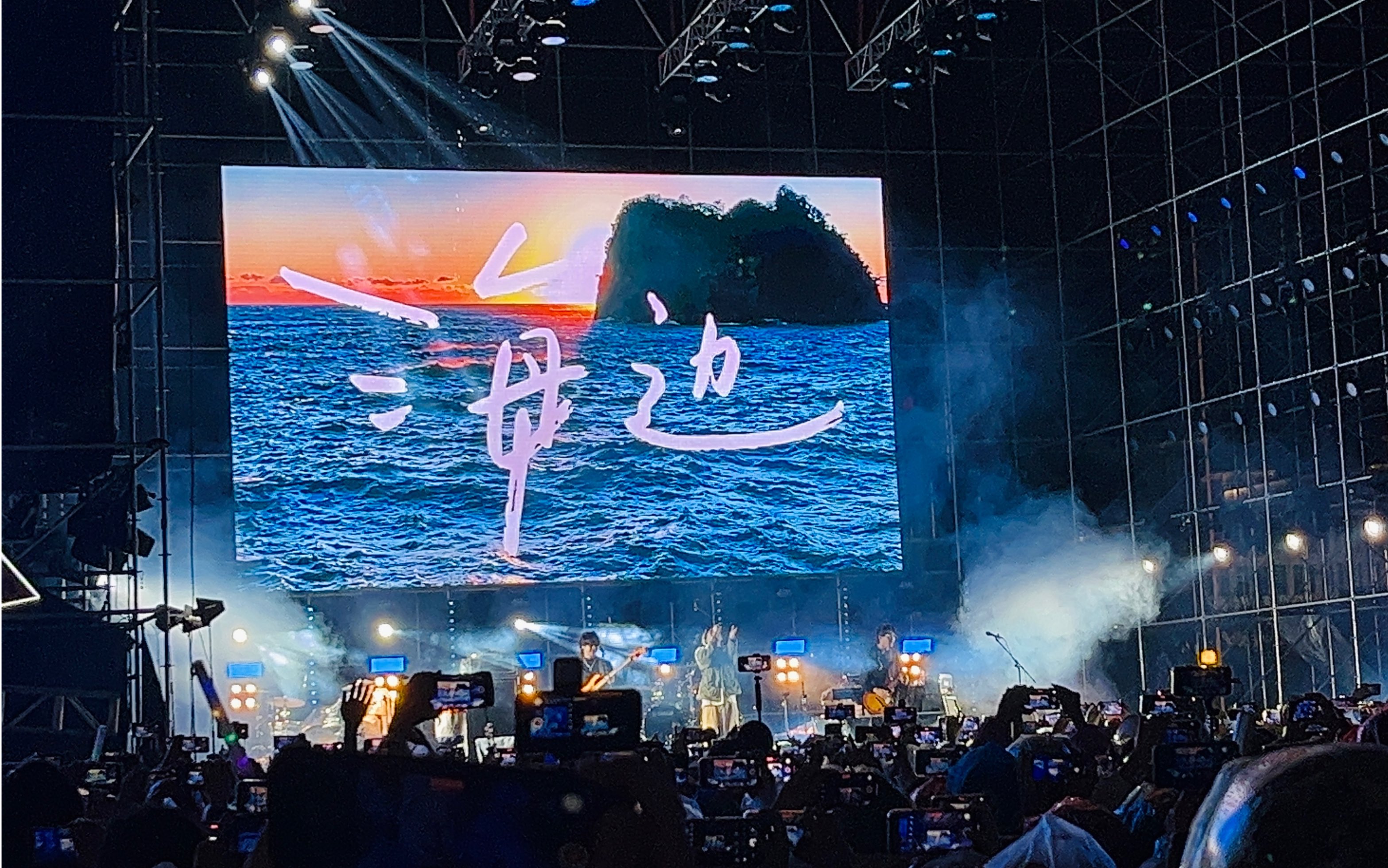 2023/03/25 香橙音乐节〈想去海边〉