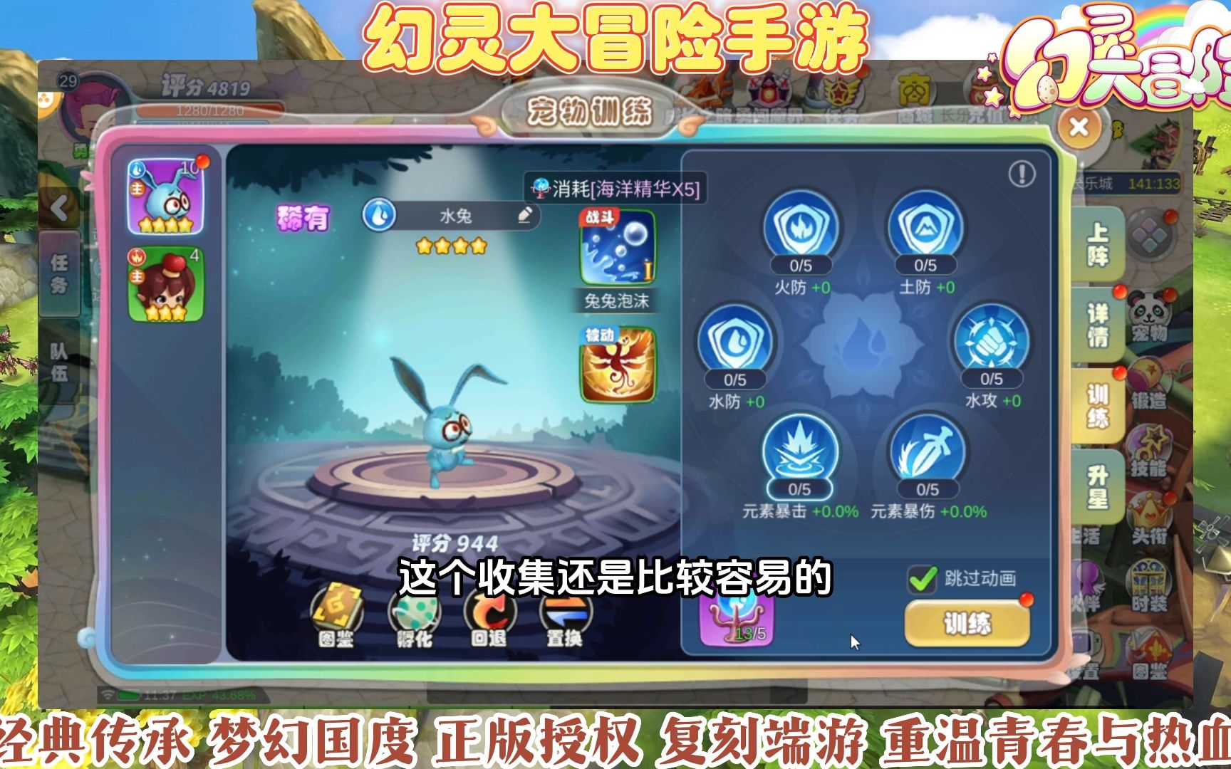 幻灵大冒险手游:全新q版冒险体验,引领游戏潮流!