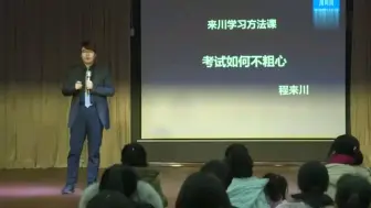 Download Video: 【方法论】如何避免数学学习中的计算错误