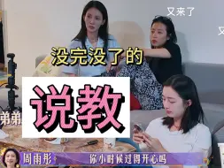 Download Video: 【花少6】早自习｜最新一期夜聊过后太后继续灵魂拷问：你到底经历过什么？你小时候过得开心吗？