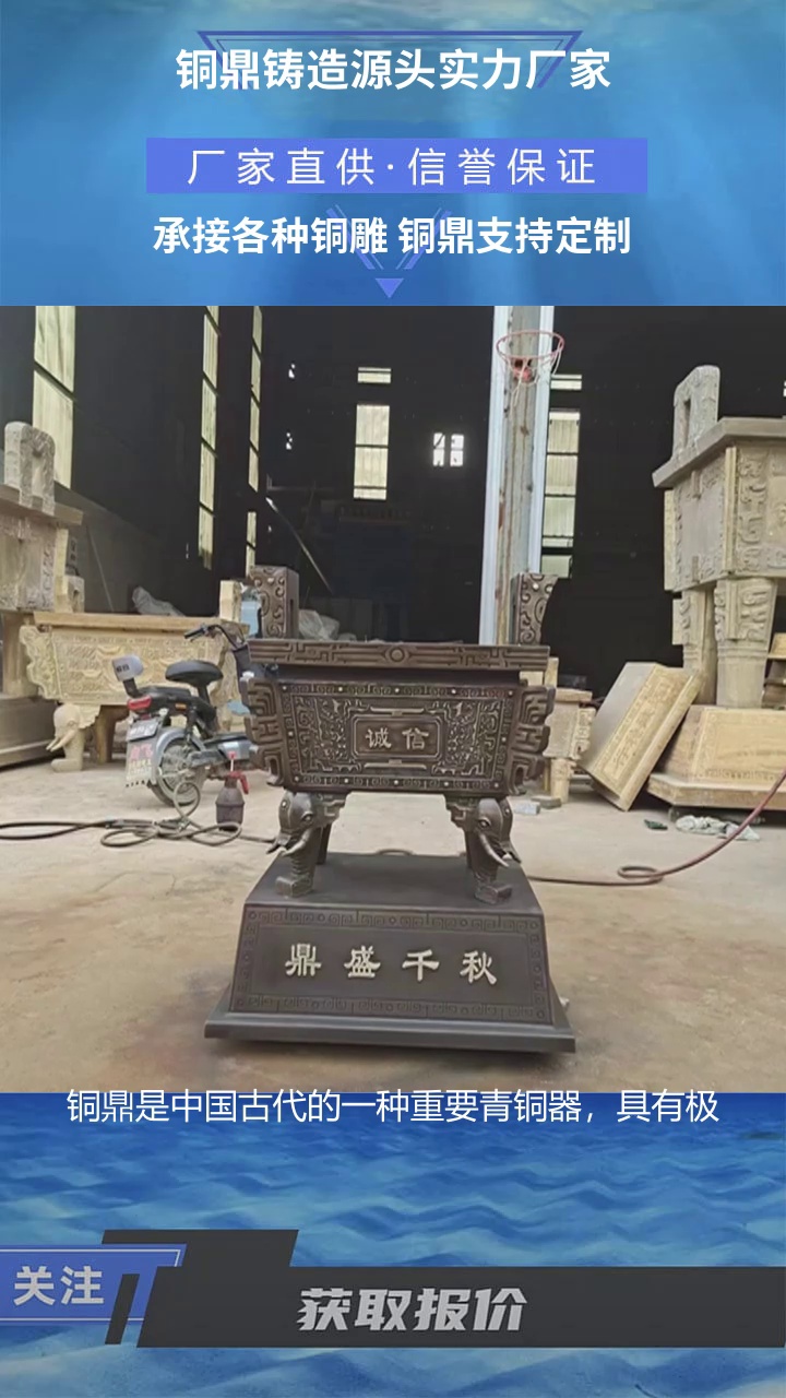 河北铜鼎厂家