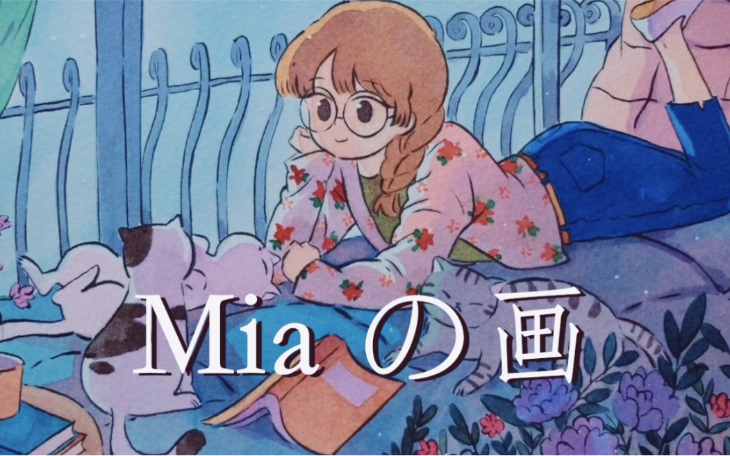 活动  【miaの画】米芽|靠在身上暖暖的又到了吸喵的季节