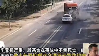 酒驾当场死亡，多亏对面是个大货车，不然的话... 原创