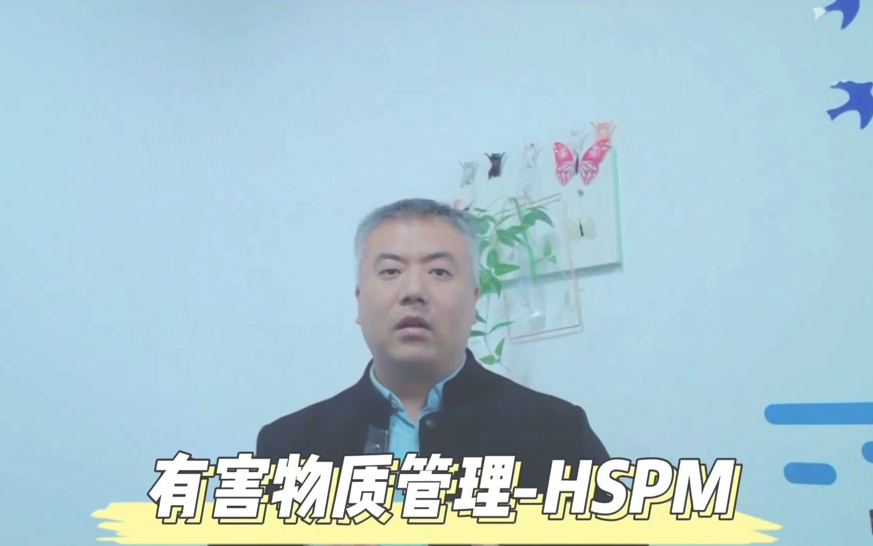 QMS之HSPM(有害物质过程管理)哔哩哔哩bilibili