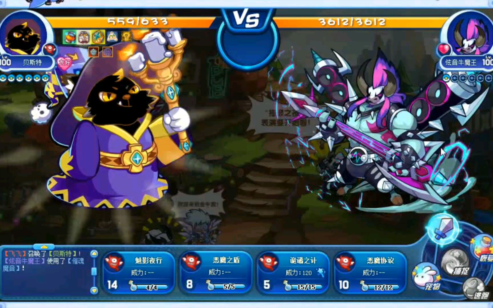 洛克王国 贝斯特过金牛宫炫音牛魔王