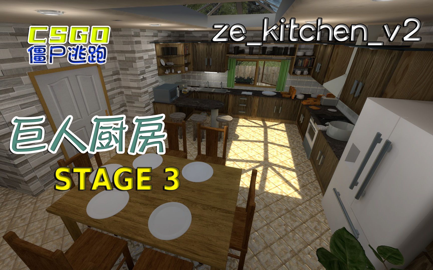 [CS:GO ZE]zeKitchenv2巨人厨房哔哩哔哩bilibili