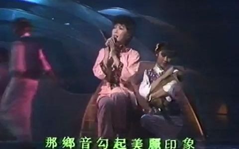 [图]1983 关菊英 牧羊姑娘 第七届金唱片颁奖典礼