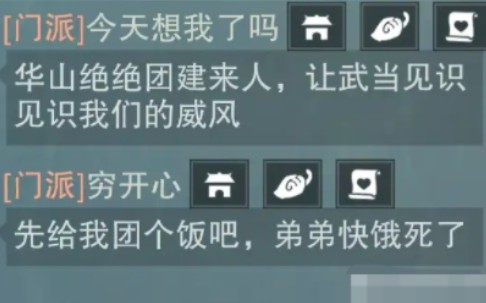 [图]【一梦江湖】这些年少侠们的经典语录