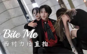 Download Video: 【Enhypen】- Bite Me 路演翻跳西村力位直拍