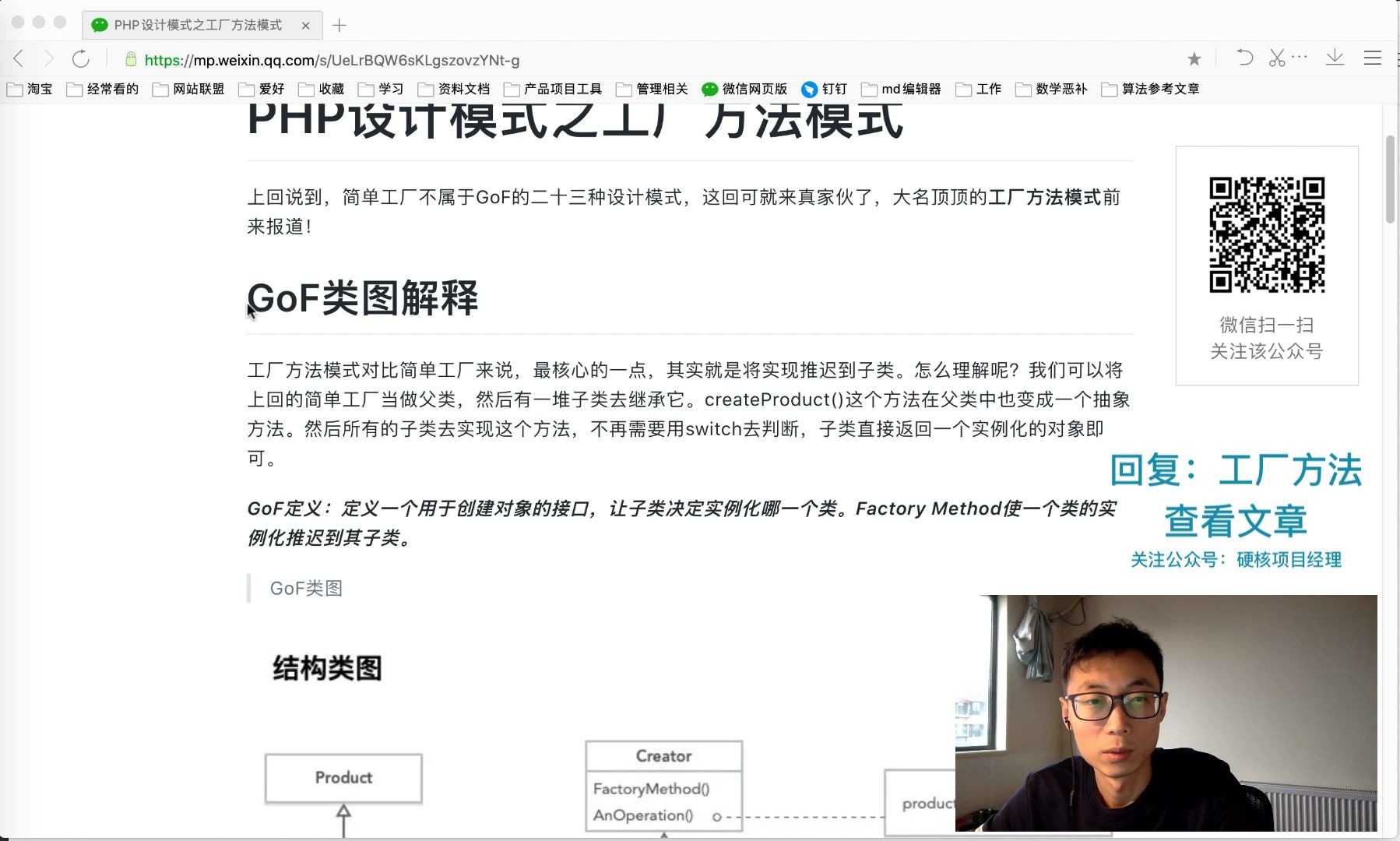 [PHP小课堂]PHP设计模式之工厂方法模式哔哩哔哩bilibili
