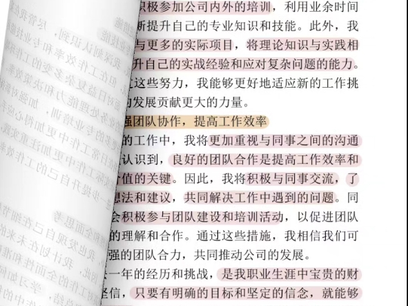 分享一篇2025年最新述职报告,模板比较虚,可以加一些实绩内容,充实一下.哔哩哔哩bilibili