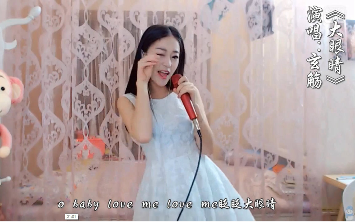 【玄觞】 大眼睛 释放电力九万伏特