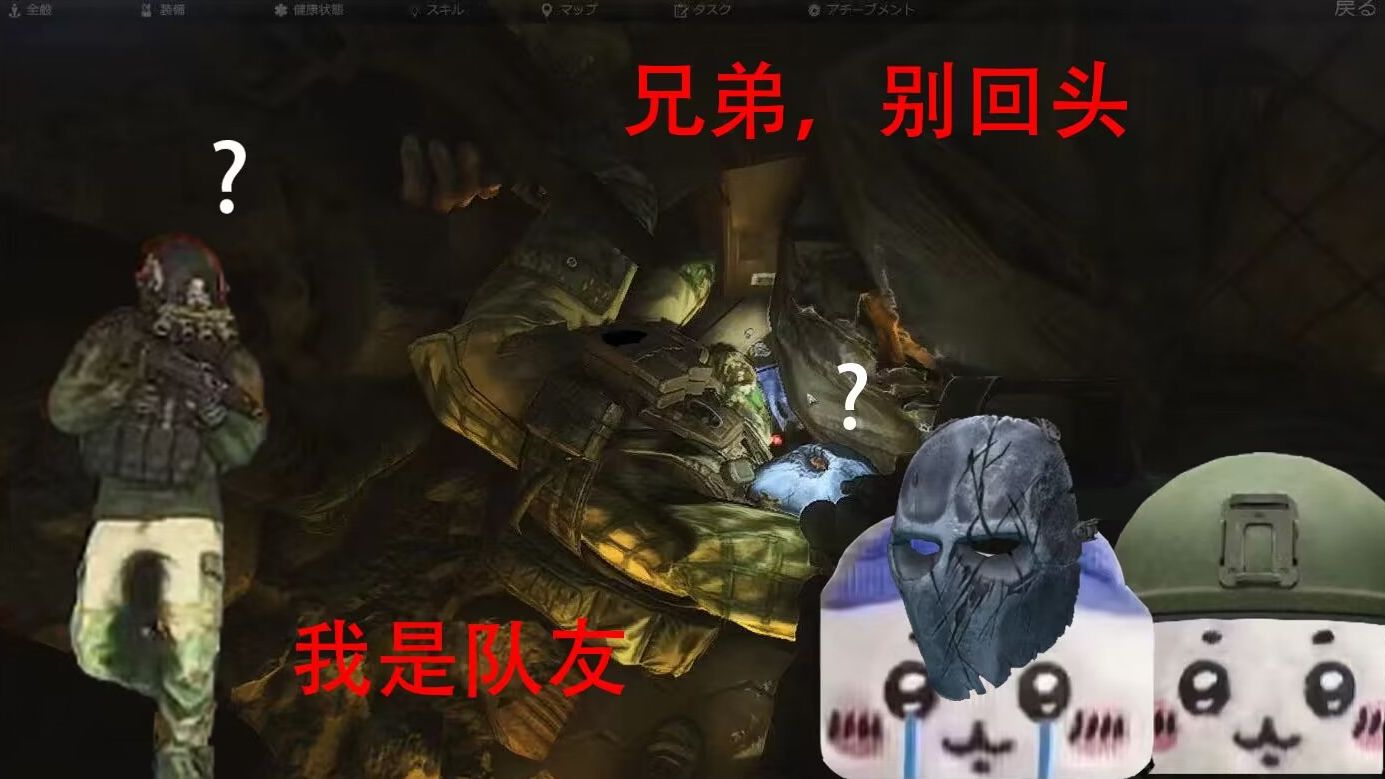 狡猾的敌人伪装成队友和我共享邪教房,还好我们没有发现