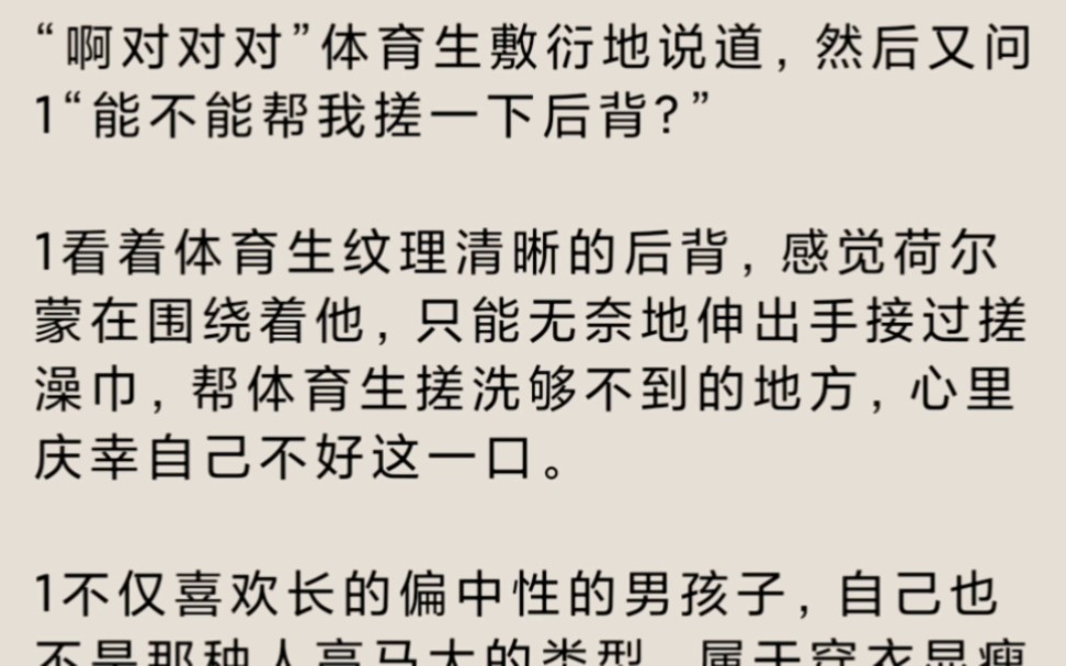 【多男主】八个舍友同事喜欢我是啥感觉,被迫坐零阿巴巴哔哩哔哩bilibili