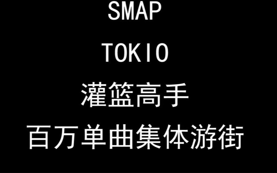 [图]【科普】从畅销曲所见的20世纪日本流行乐史【JPOP黄金期的90年代篇-5】