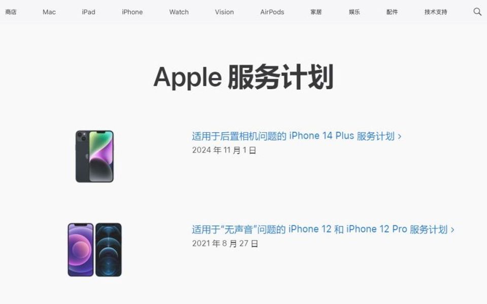 苹果发布召回计划,这些机型可免费换新!哔哩哔哩bilibili