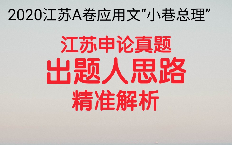 公务员考试申论,2020江苏A卷展览内容提纲,近期,S市计划举办一个“基层社会治理成就展”,“'小巷总理'在基层”是其中的一个板块,请根据“给定...