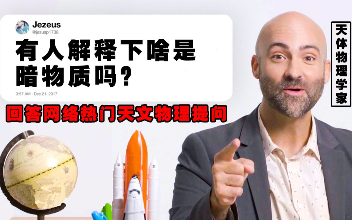 宇宙的尽头是什么?——天体物理学家回答网络热门提问哔哩哔哩bilibili