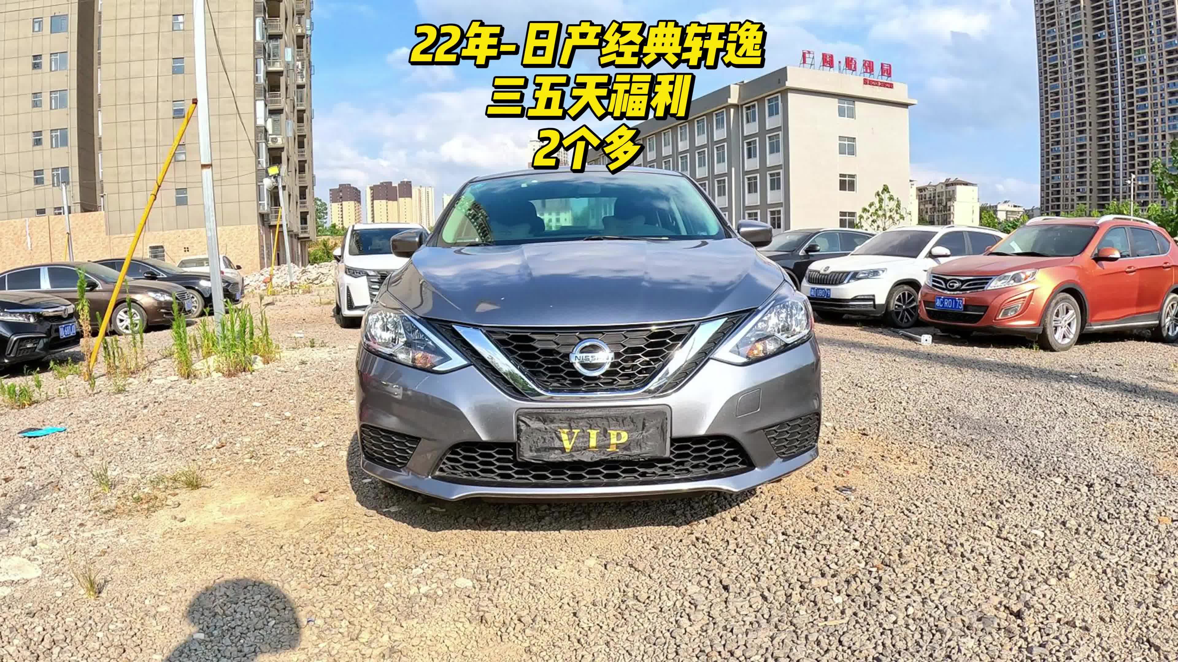 22年日产轩逸经典