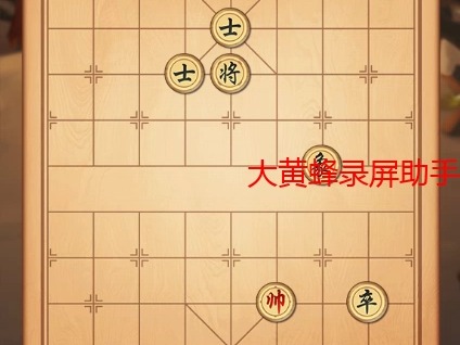 4399象棋挑战残局挑战第19关哔哩哔哩bilibili