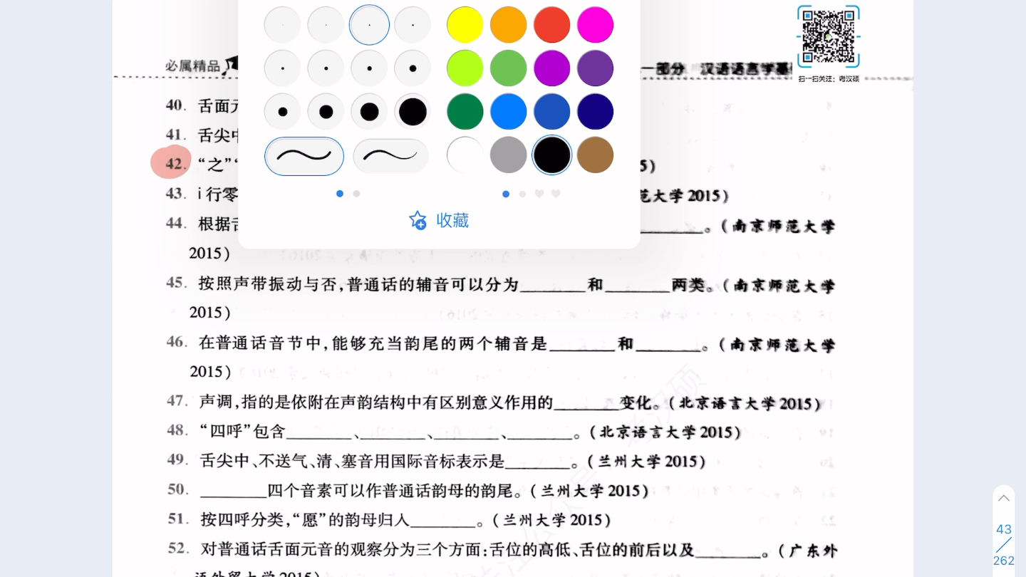 现代汉语元音3个i怎么分清?哔哩哔哩bilibili