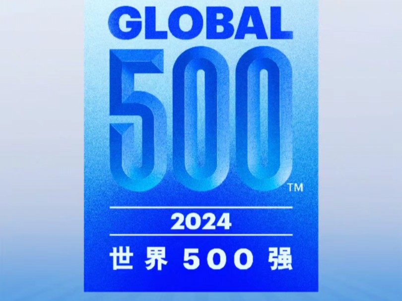 世界500强榜单公布,奇瑞首次以390.917亿美元营业收入荣登榜单,位列排行榜第385位#奇瑞汽车 #奇瑞首登世界500强 #世界500强企业哔哩哔哩bilibili