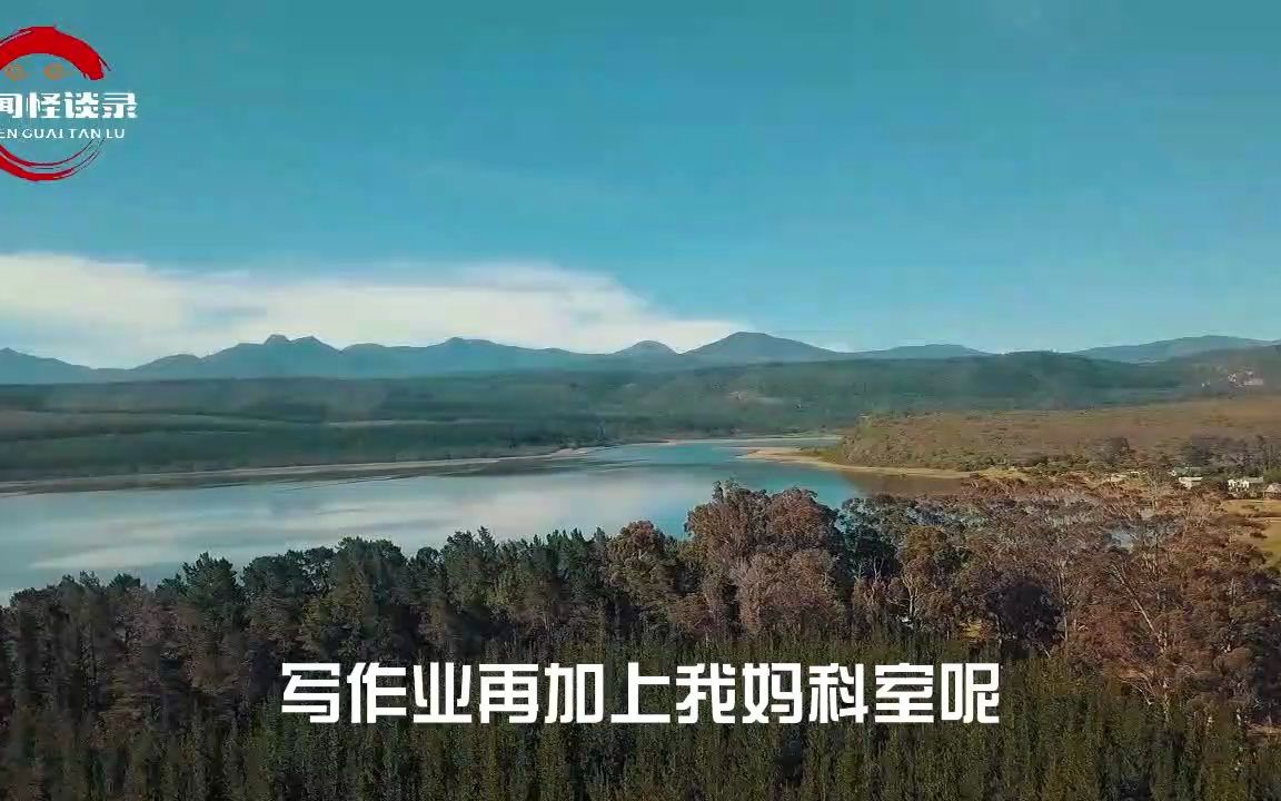 [图]【奇闻怪谈录】坏医生的报应丨奇闻异事丨民间故事丨恐怖故事丨鬼怪故事丨灵异事件丨