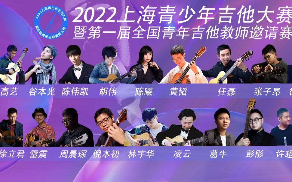 这些大佬们都聚在一起干啥?2022第一届全青赛开赛!哔哩哔哩bilibili