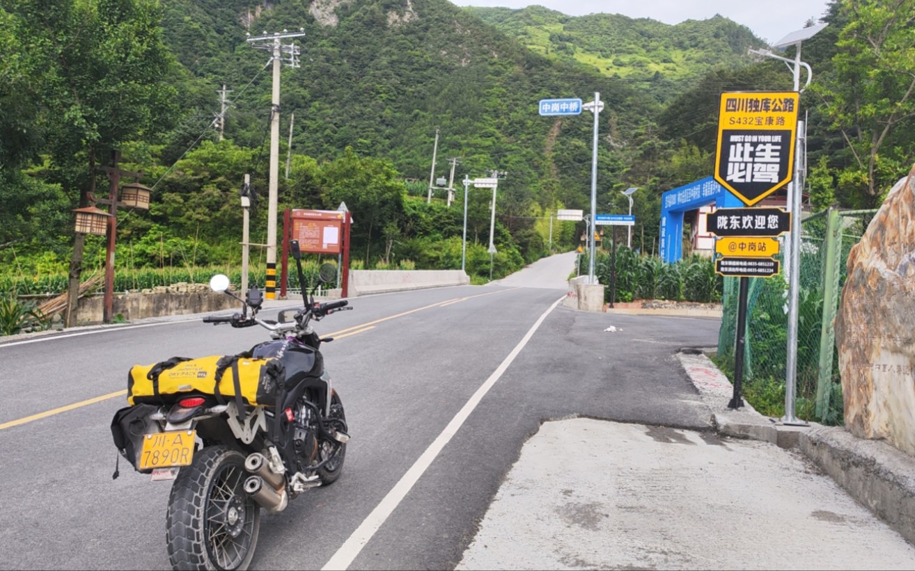 宝康线(1)成都-宝兴