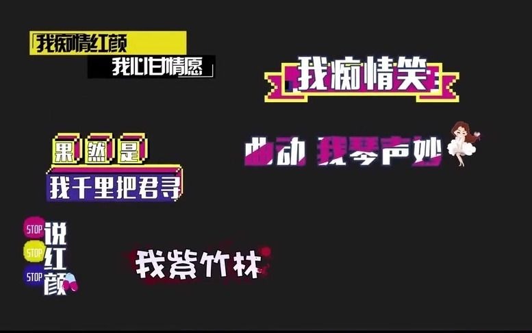 410款动效街访综艺节目花字vlog可爱卡通字幕PR预设模板哔哩哔哩bilibili