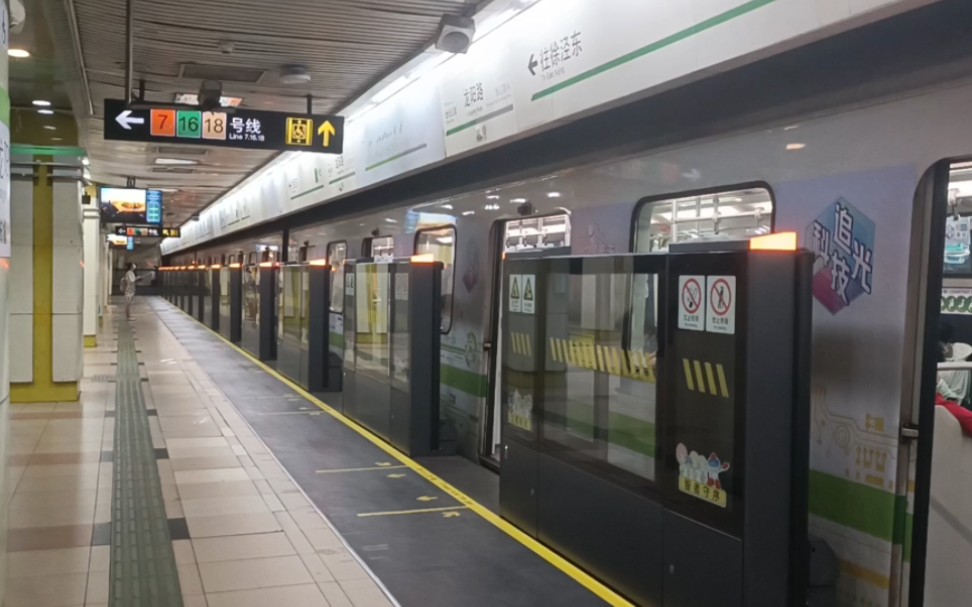 【上海地铁】2号线科技追光号驶离龙阳路站