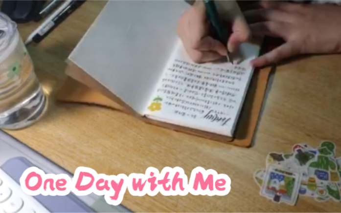 真实!复旦市场营销系本科小姐姐的暑假一天【One Day with Me】哔哩哔哩bilibili