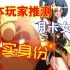 【原神日服熟肉】日本玩家推测月卡女神真实身份，调侃公子复刻次数多
