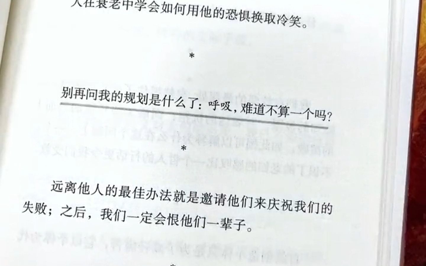 《苦论》一本超对i人胃口的虚无主义发疯文学!随手翻开就是一段共鸣,一边读一边疯狂划线,从发疯中获得了自我疗愈.#治愈#发疯文学#读书分享哔哩...