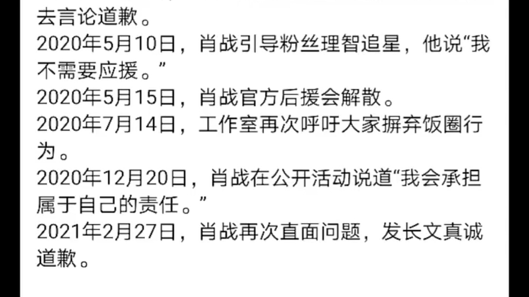 再次发长文道歉,可你什么时候才能从风波中走出来呢?哔哩哔哩bilibili