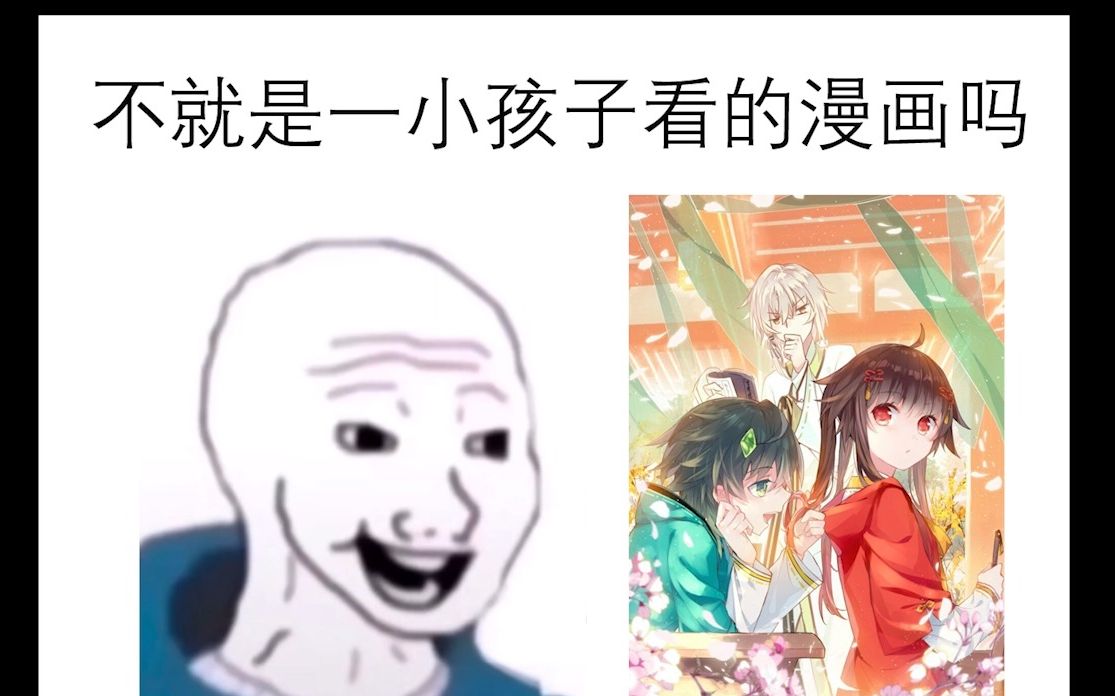 天行轶事?不就一小孩子看的漫画吗哔哩哔哩bilibili