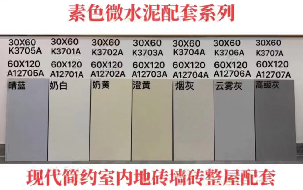 瓷砖不知道如何搭配?现代简约墙砖地砖配套系列来了,让您选砖不再纠结.60x120地砖配套30x60 40x80墙砖,30x30配套40x40防滑地砖哔哩哔哩bilibili