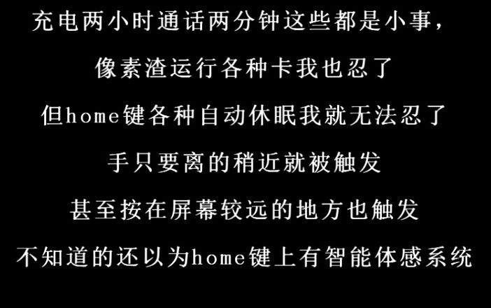 已经无法形容魅族MX2虚拟home键的贱了...哔哩哔哩bilibili