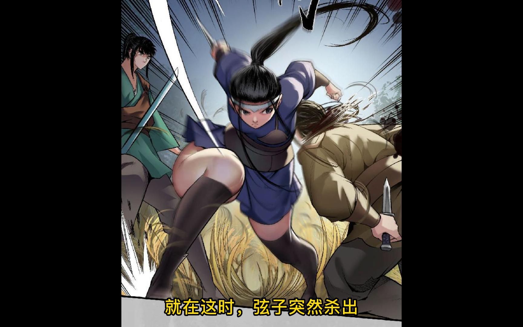 【藏锋行137】还是杀伐果断的美女靠得住!