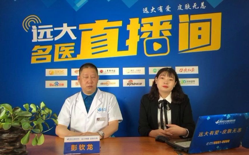 西安远大白癜风医院治疗白癜风最好医院名医直播间解答白癜风疑难问题