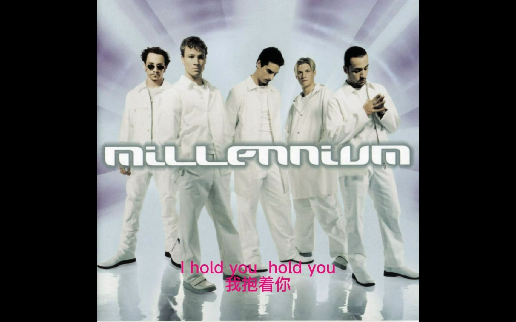 [图]Backstreet Boys - I'll Be There For You (Audio) (中英文字幕）（后街男孩）