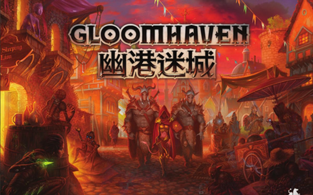 [图]世界第一桌游来了！RPG王者！69期~幽港迷城【gloom haven】第一集