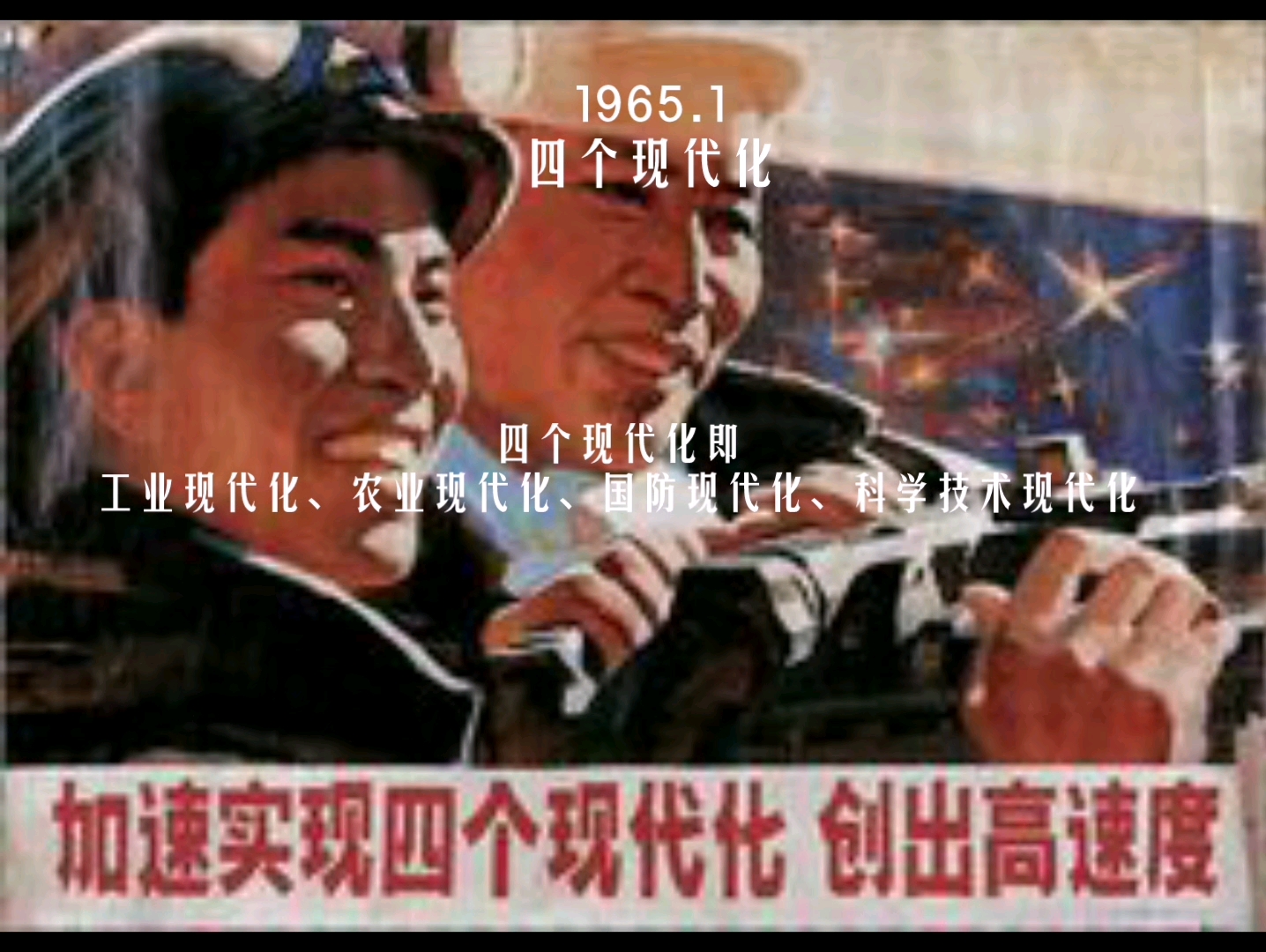 新中国年表(19581976)哔哩哔哩bilibili